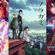 Illustration for article titled Ani-TAYs Top 15 Anime Openings of 2014